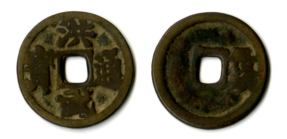 图片[1]-coin BM-1882-0601.433-China Archive